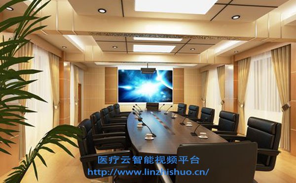 視頻會(huì)議系統(tǒng)解決方案