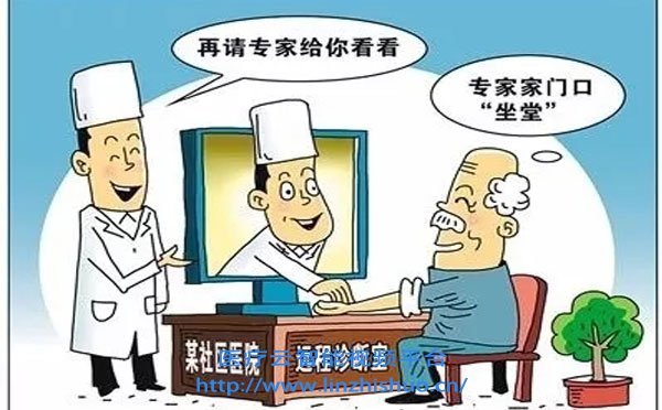 遠程醫(yī)療視頻會診系統