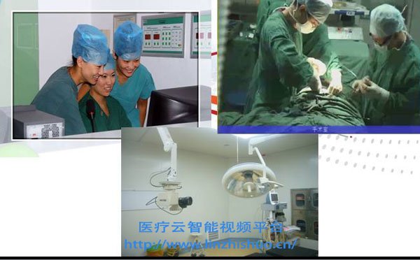 手術室遠程示教系統(tǒng)